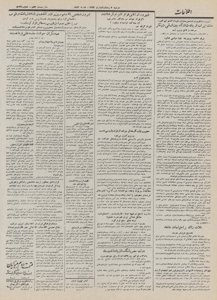 پرونده:Ettelaat13320228.pdf