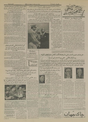 Ettelaat13350228.pdf