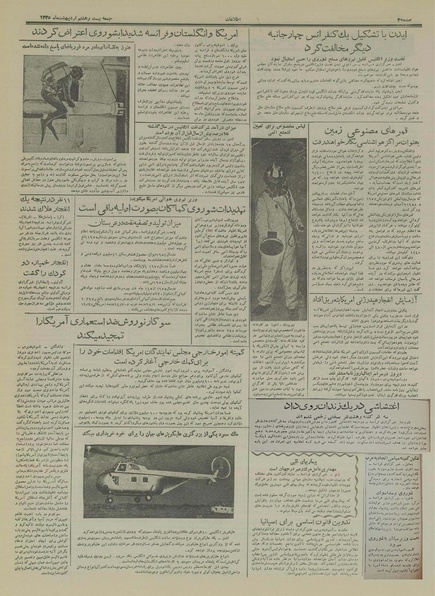 پرونده:Ettelaat13350228.pdf