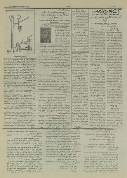 پرونده:Ettelaat13350228.pdf