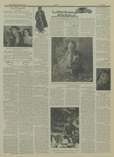 پرونده:Ettelaat13350228.pdf