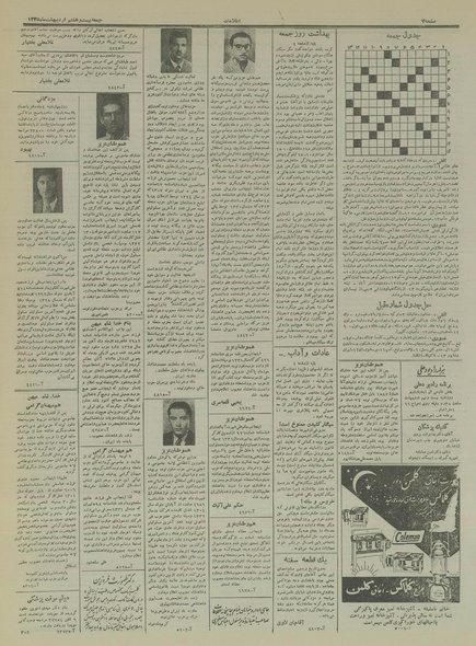 پرونده:Ettelaat13350228.pdf