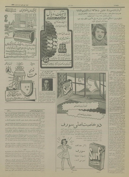 پرونده:Ettelaat13350319.pdf