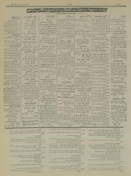 پرونده:Ettelaat13350319.pdf