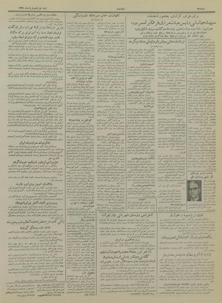 پرونده:Ettelaat13350319.pdf