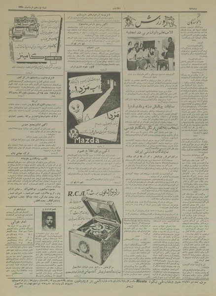 پرونده:Ettelaat13350319.pdf