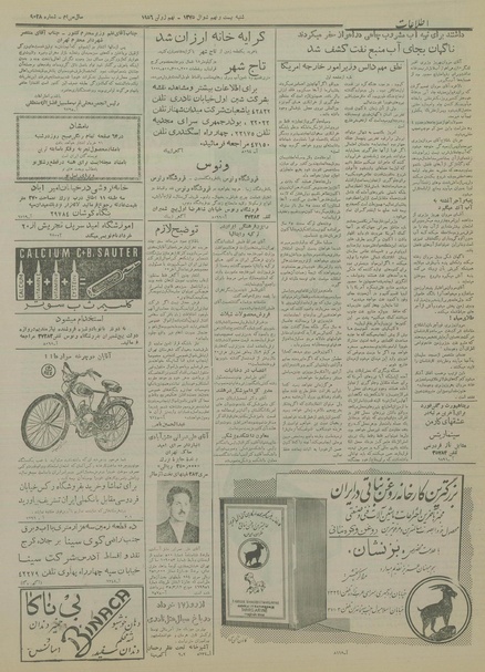 پرونده:Ettelaat13350319.pdf