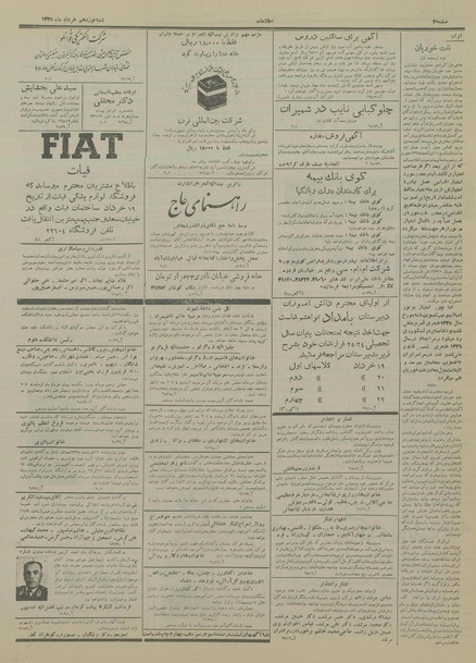 پرونده:Ettelaat13350319.pdf