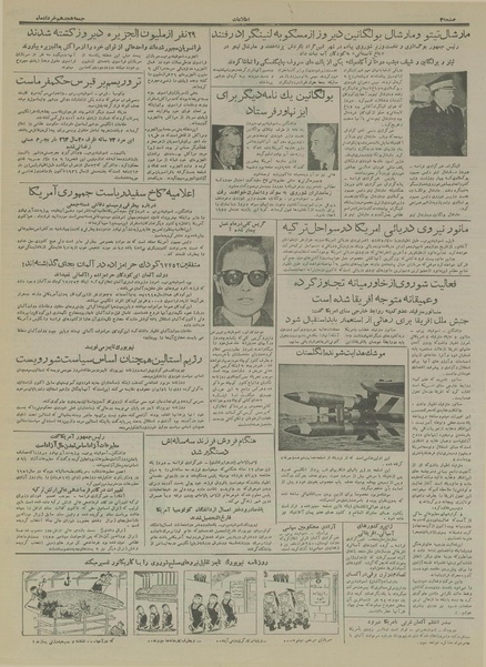 پرونده:Ettelaat13350319.pdf