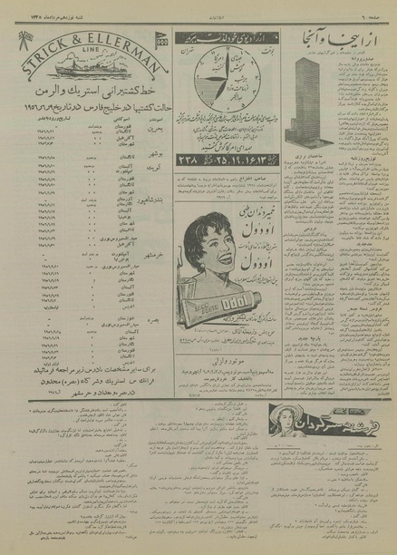 پرونده:Ettelaat13350319.pdf