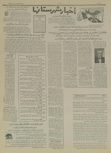 پرونده:Ettelaat13350319.pdf