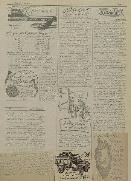 پرونده:Ettelaat13350319.pdf