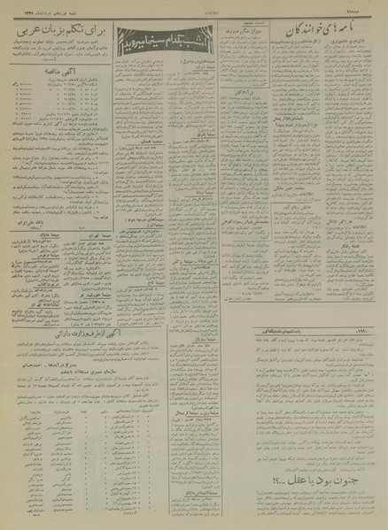 پرونده:Ettelaat13350319.pdf