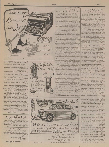 پرونده:Ettelaat13360401.pdf