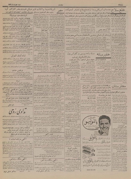 پرونده:Ettelaat13360401.pdf