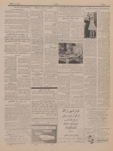 پرونده:Ettelaat13360401.pdf