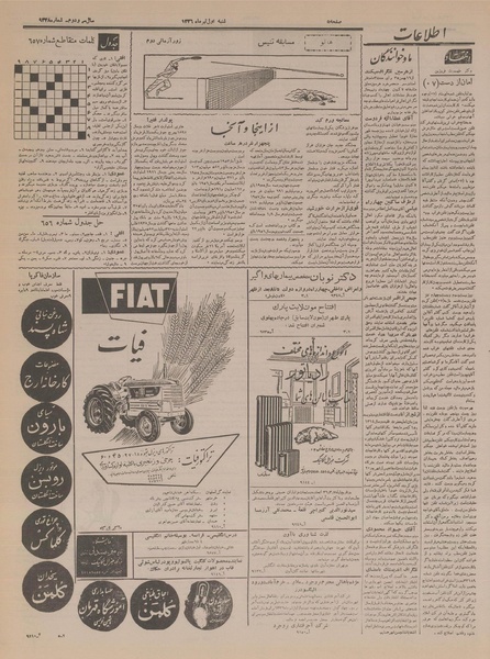 پرونده:Ettelaat13360401.pdf