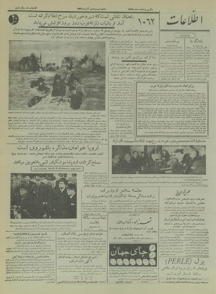 پرونده:Ettelaat13360926.pdf