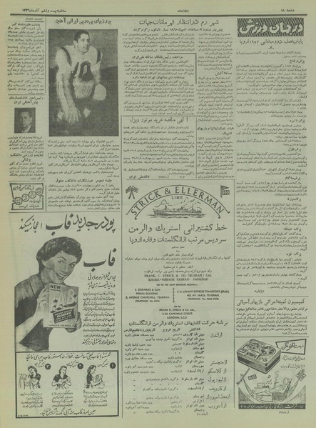 پرونده:Ettelaat13360926.pdf