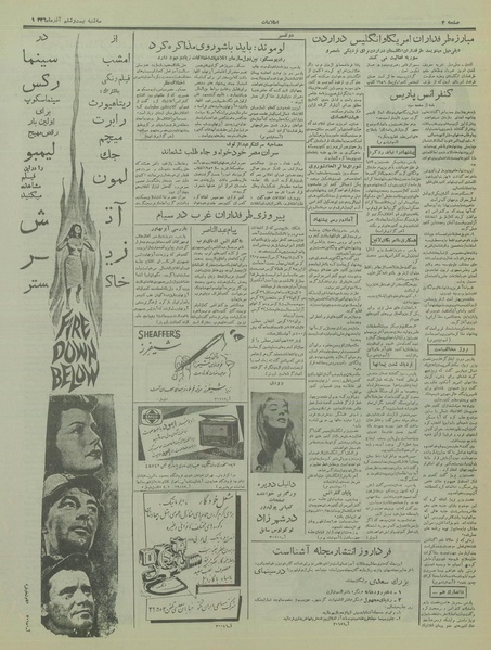 پرونده:Ettelaat13360926.pdf