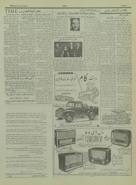 پرونده:Ettelaat13360926.pdf