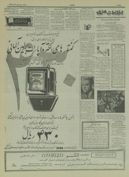 پرونده:Ettelaat13360926.pdf