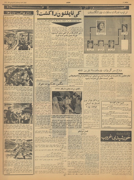 پرونده:Ettelaat13400726.pdf