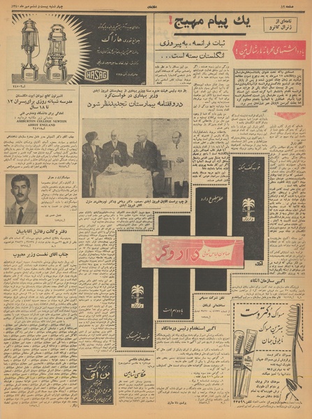 پرونده:Ettelaat13400726.pdf