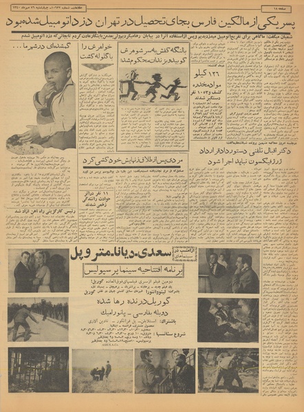 پرونده:Ettelaat13400726.pdf