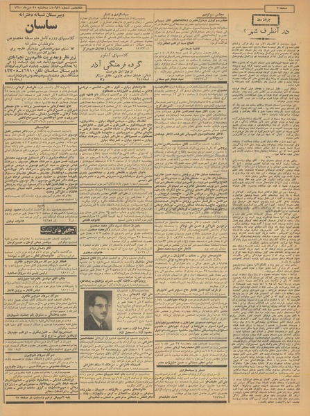 پرونده:Ettelaat13400726.pdf