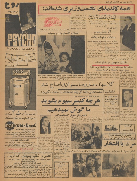 پرونده:Ettelaat13400726.pdf