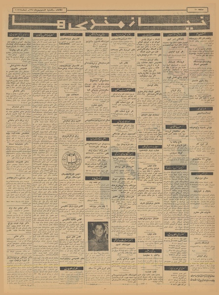 پرونده:Ettelaat13401108.pdf