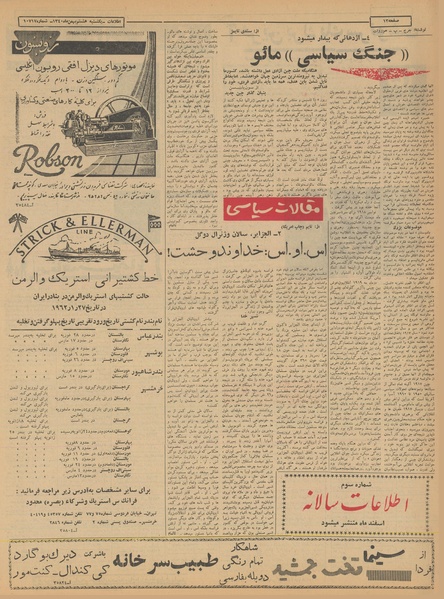 پرونده:Ettelaat13401108.pdf