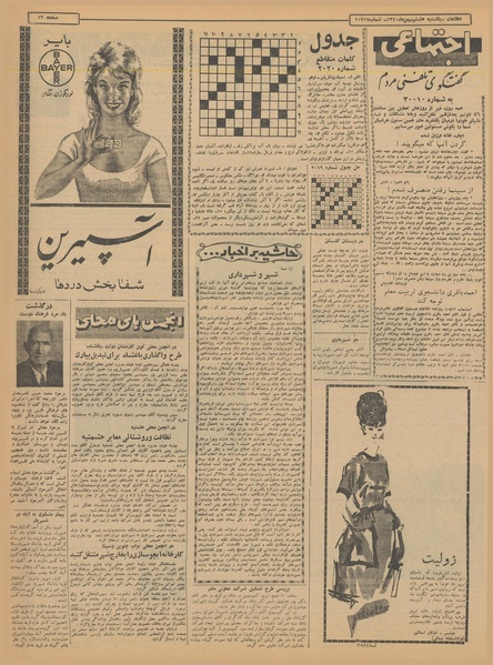 پرونده:Ettelaat13401108.pdf