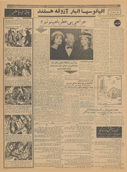 پرونده:Ettelaat13401108.pdf