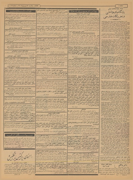 پرونده:Ettelaat13401108.pdf