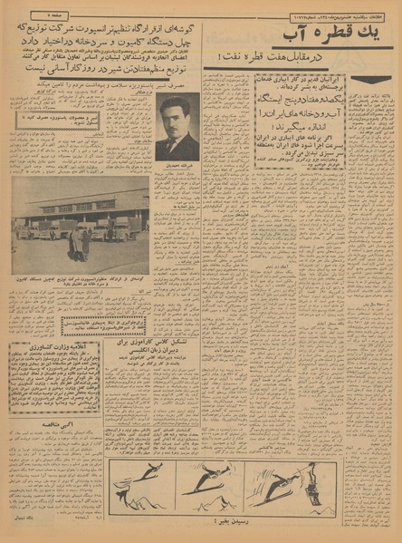 پرونده:Ettelaat13401108.pdf