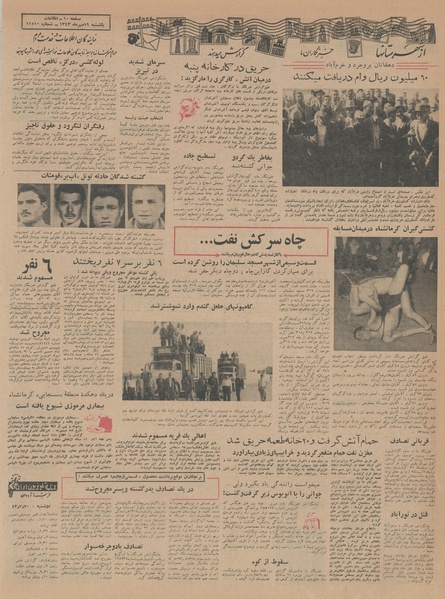 پرونده:Ettelaat13430719.pdf