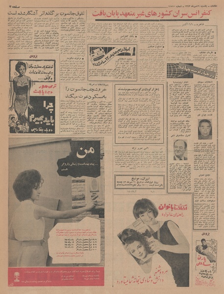 پرونده:Ettelaat13430719.pdf