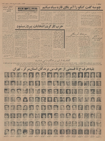 پرونده:Ettelaat13430719.pdf