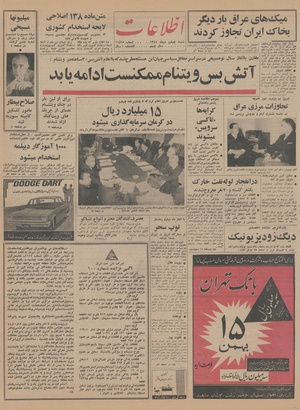 Ettelaat13441004.pdf