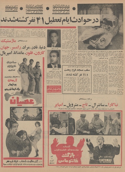 پرونده:Ettelaat13450213.pdf