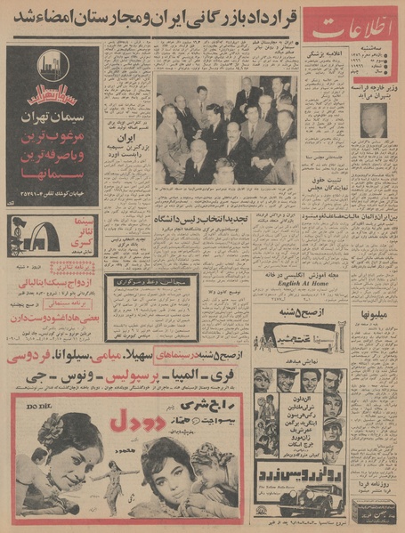 پرونده:Ettelaat13450213.pdf