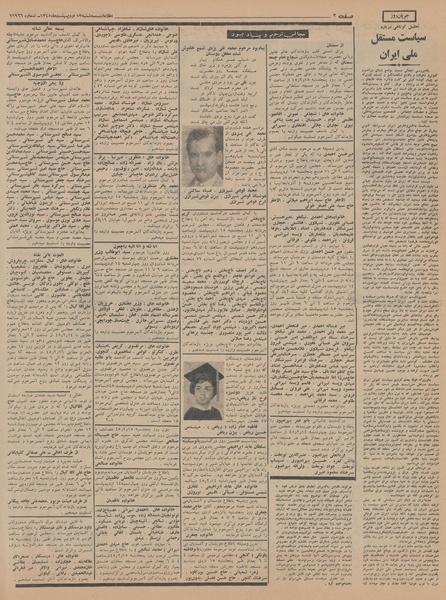 پرونده:Ettelaat13450213.pdf