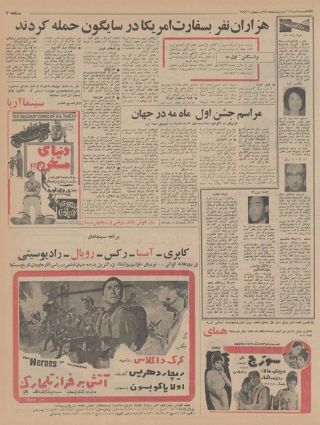 پرونده:Ettelaat13450213.pdf