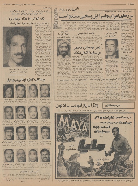 پرونده:Ettelaat13450213.pdf