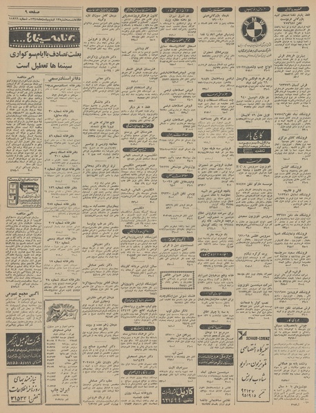 پرونده:Ettelaat13450213.pdf