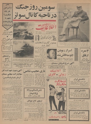 Ettelaat13460412.pdf