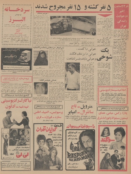 پرونده:Ettelaat13460412.pdf