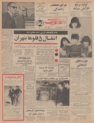 Ettelaat13470128.pdf